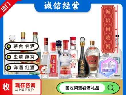 秦皇岛市抚宁回收酒